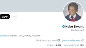 טוויטר קובי בראיינט